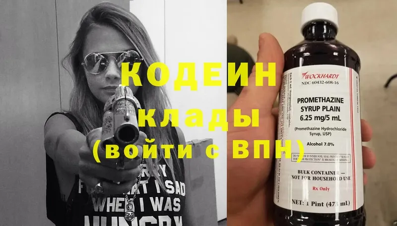 Кодеин Purple Drank  omg ссылки  Абинск  продажа наркотиков 