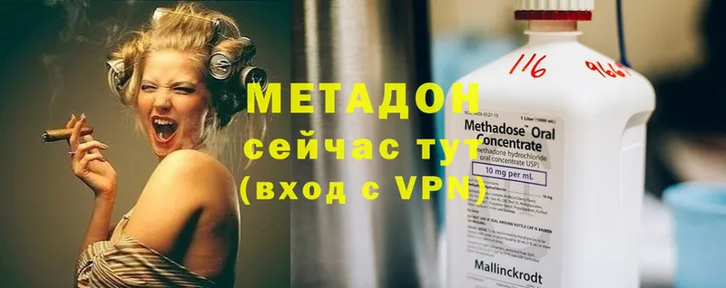 дарнет шоп  Абинск  МЕТАДОН methadone 